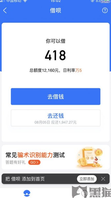 借呗逾期真的会给公司打  吗？该怎么办？