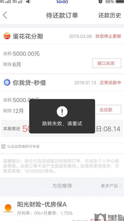 借呗逾期2个月能否继续使用？后果及处理 *** 