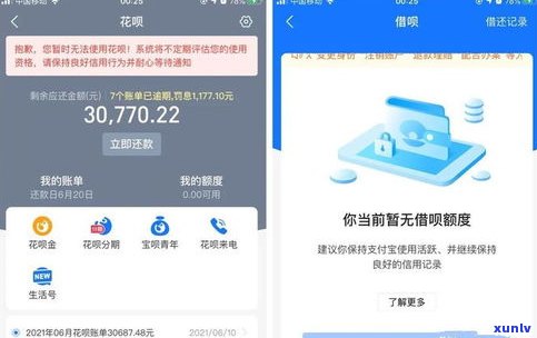 借呗逾期2个月能否继续采用？结果及解决  