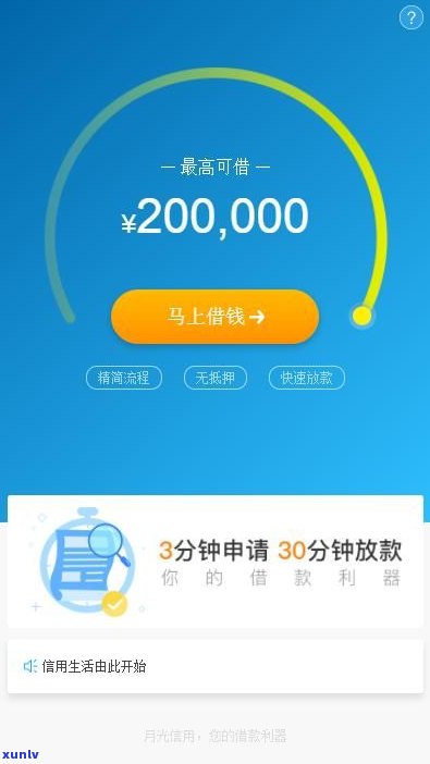 借呗逾期2个月能用吗-借呗逾期2个月能用吗