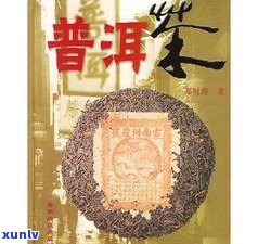 普洱茶起源县城-普洱茶的起源地在哪