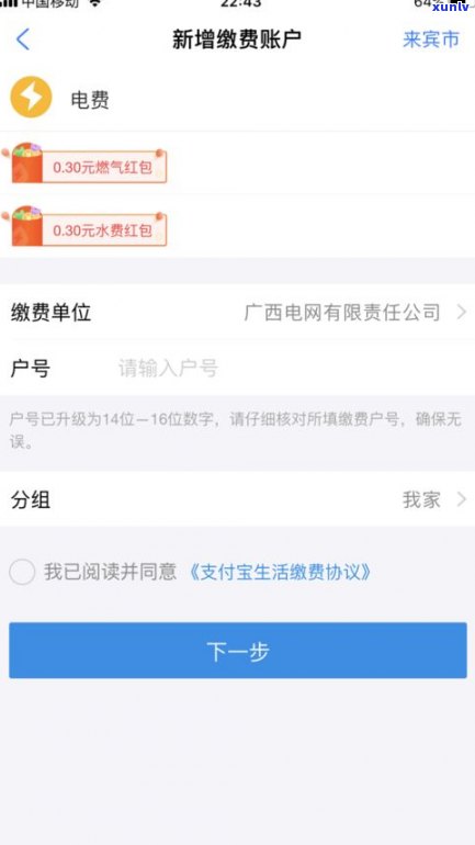 借呗逾期会纳入吗-借呗逾期会纳入吗知乎