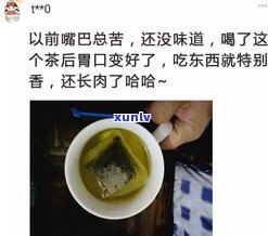 喝完普洱茶口气臭：原因与解决办法