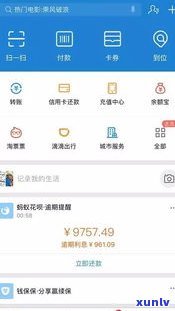 借呗逾期能否乘坐高铁？作用及解决方案