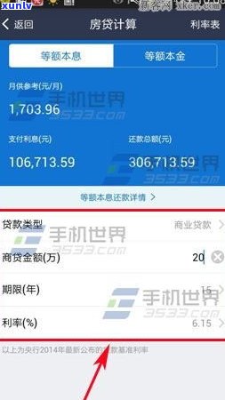 借呗逾期能否乘坐高铁？作用及解决方案