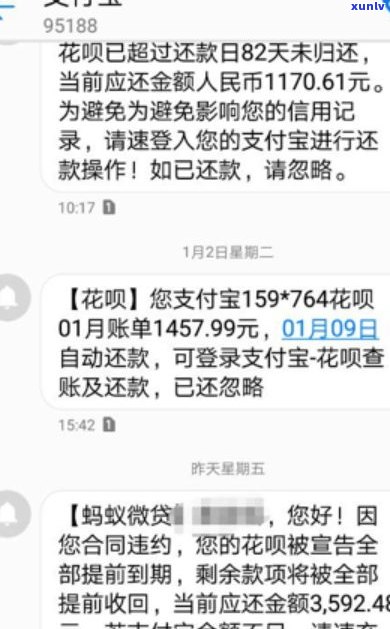 借呗花呗逾期会备案吗？怎么办？逾期结果严重，可能被列为失信被实行人