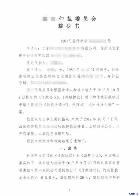 借呗花呗逾期会备案吗？怎么办？逾期结果严重，可能被列为失信被实行人