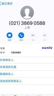 借呗逾期会来家里吗？可能会有 *** 或上门