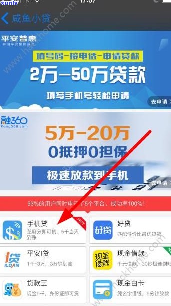 借呗逾期能否作用咸鱼采用？以及其他平台借款、支付宝功能、贷款申请情况解析