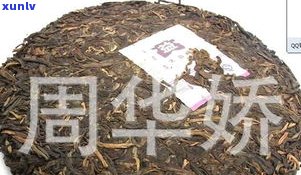 云顶100普洱茶-云顶普洱茶400克