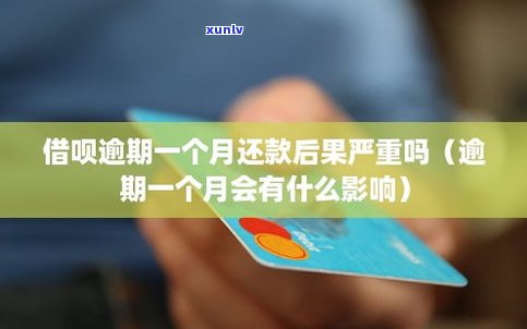 借呗可以延期一个月吗-借呗可以延期一个月吗?