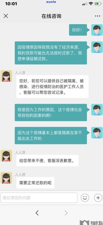 借呗能协商延期还款吗？多久可以申请，多久会恢复？