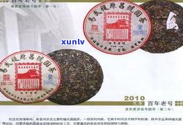 芳村普洱茶APP-芳村普洱茶最新价格行情