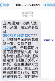 借呗8万逾期一年，会否被起诉？已逾期5天即遭，罚息多少？