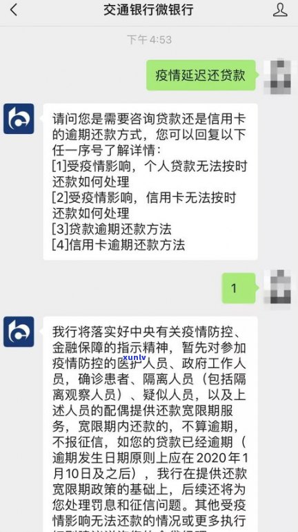 借呗有延期三天吗？还款方法及计算  全解析