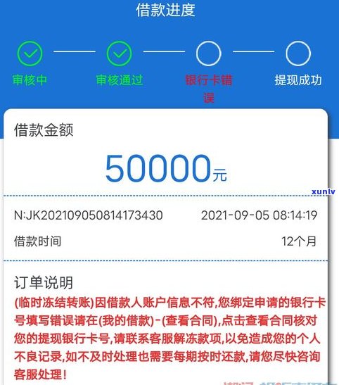 借呗逾期后能否协商只还本金？亲身经历告诉你