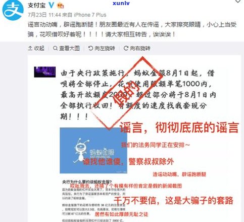 蚂蚁借呗到期后能否延期？延期期限及操作  全解析