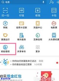 蚂蚁借呗到期后能否延期？延期期限及操作  全解析