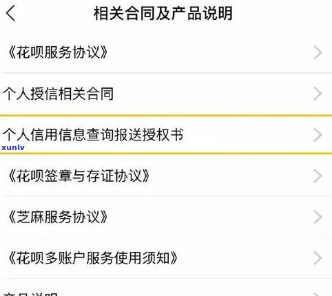 借呗逾期4天立即还款，作用及恢复采用时间全解析