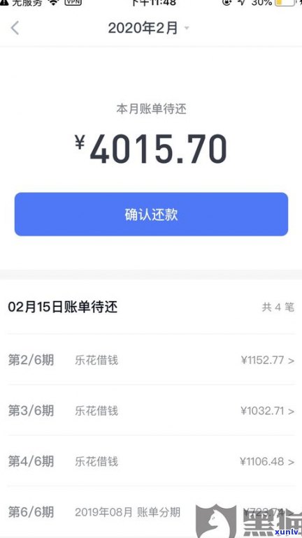 借呗到期了还能延期吗？怎样申请延期还款？