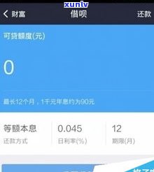 借呗到期后能再延期吗-借呗到期后能再延期吗多久