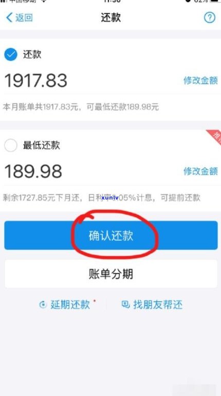 借呗还不上可以分期吗？怎样解决还款疑问？