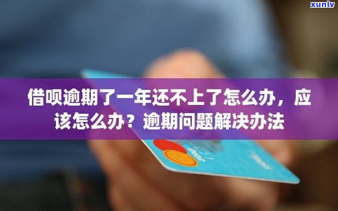 借呗还不上可以分期吗？怎样解决还款疑问？