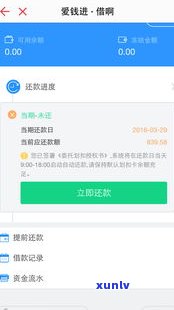 借呗七天还款能否延期？怎样操作？