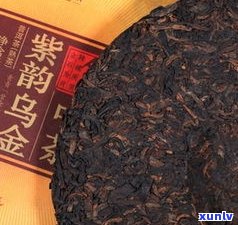 深入解析：乌金熟普洱茶口感及优缺点