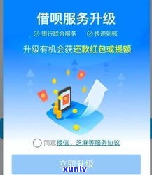 借呗是不是七天内还钱无需利息？逾期会有什么结果？能只借7天并享受免息吗？支付宝借呗需在七天内还款吗？已借7天未还