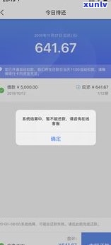 借呗能延期几天还款？操作步骤及延期时限介绍