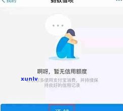 借呗逾期有事吗？也许会面临什么结果？