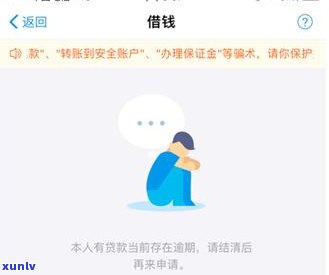 借呗逾期有什么影响吗-借呗逾期有什么影响吗?