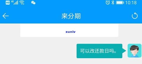 借呗可以修改还款日吗？安全性与可靠性怎样？