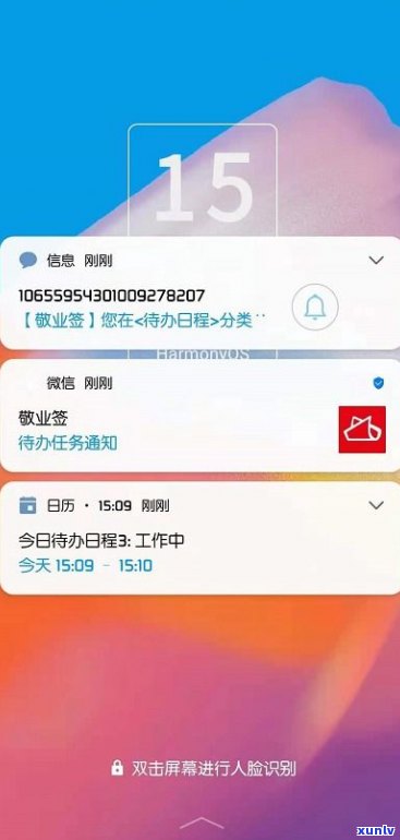 借呗可以修改还款日吗-借呗可以修改还款日吗?