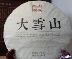 龙润普洱茶2014生普2500g礼盒装，价格优惠！