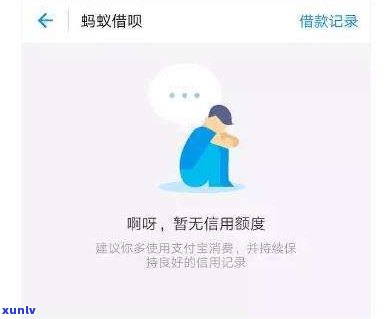 花呗借呗逾期了会被起诉冻结银行卡吗？作用信用卡吗？