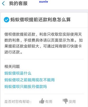 借呗先还本金还有利息吗？详解还款方式及计算 *** 