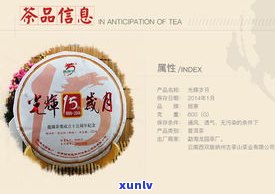 同兴号普洱茶厂简历：官网、价格表、茶业介绍一网打尽！