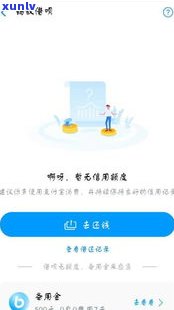 借呗逾期3天会起诉吗？知乎用户分享经验与看法