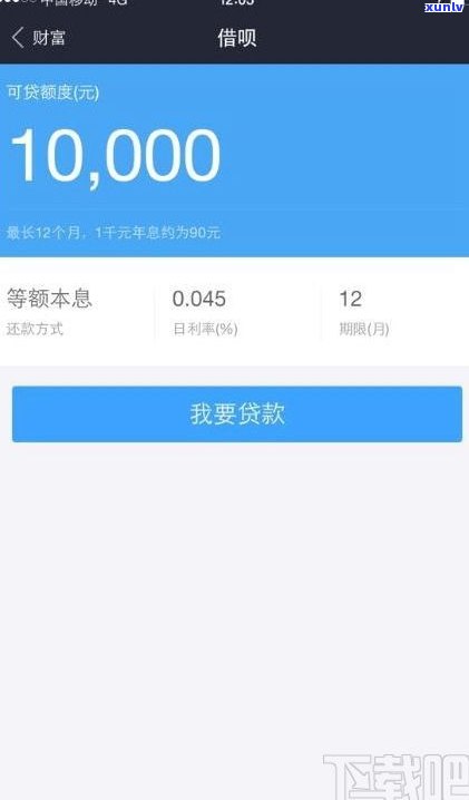 借呗单天还款算逾期吗？会有何结果及解决方法？