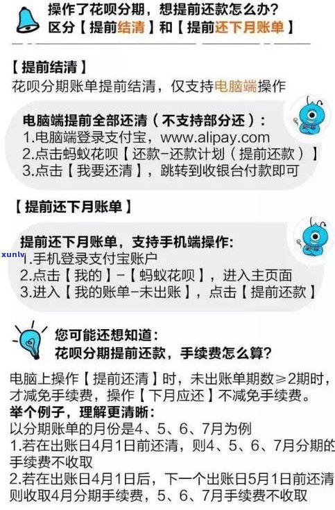 借呗单天还款算逾期吗？会有何结果及解决方法？