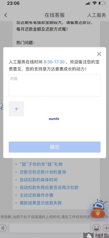 借呗单天还款算逾期吗？会有何结果及解决方法？