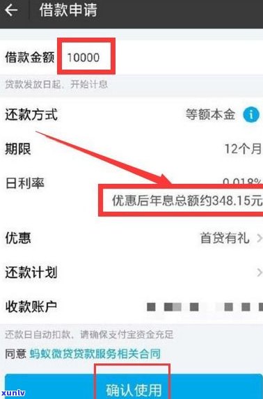 借呗1天就还：短期借款对信用有影响吗？