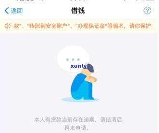 借呗逾期会影响个人信用吗？后果及解决办法全解析