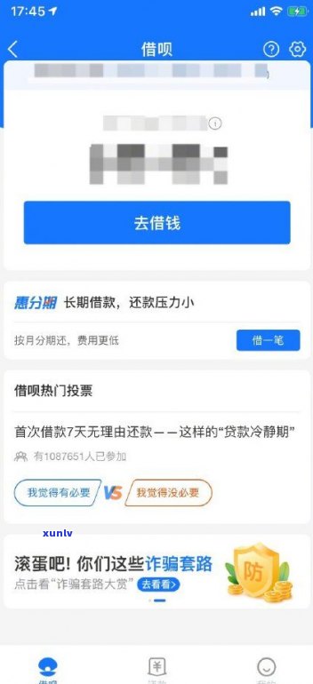 借呗逾期一天能否还款？可能带来的作用及解决  