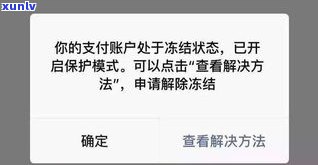 借呗逾期一天有事哇？会作用信用、产生罚息，2020年需重视