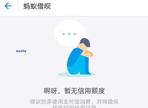 借呗逾期一天会有什么作用？是不是会上？