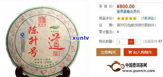 普秀普洱茶官方旗舰店：2014、2009寅虎、2015金枫等多款产品，全网热销，品质保证！