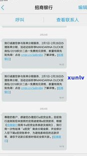 借呗没逾期会被请求一次性还清全部欠款吗？作用吗？